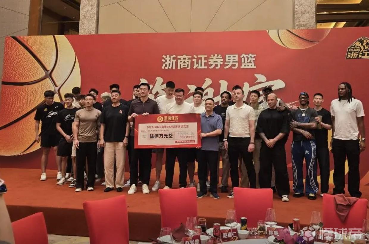 浙江广厦俱乐部在杭州举办答谢宴,冠名商颁发600万元名次奖励